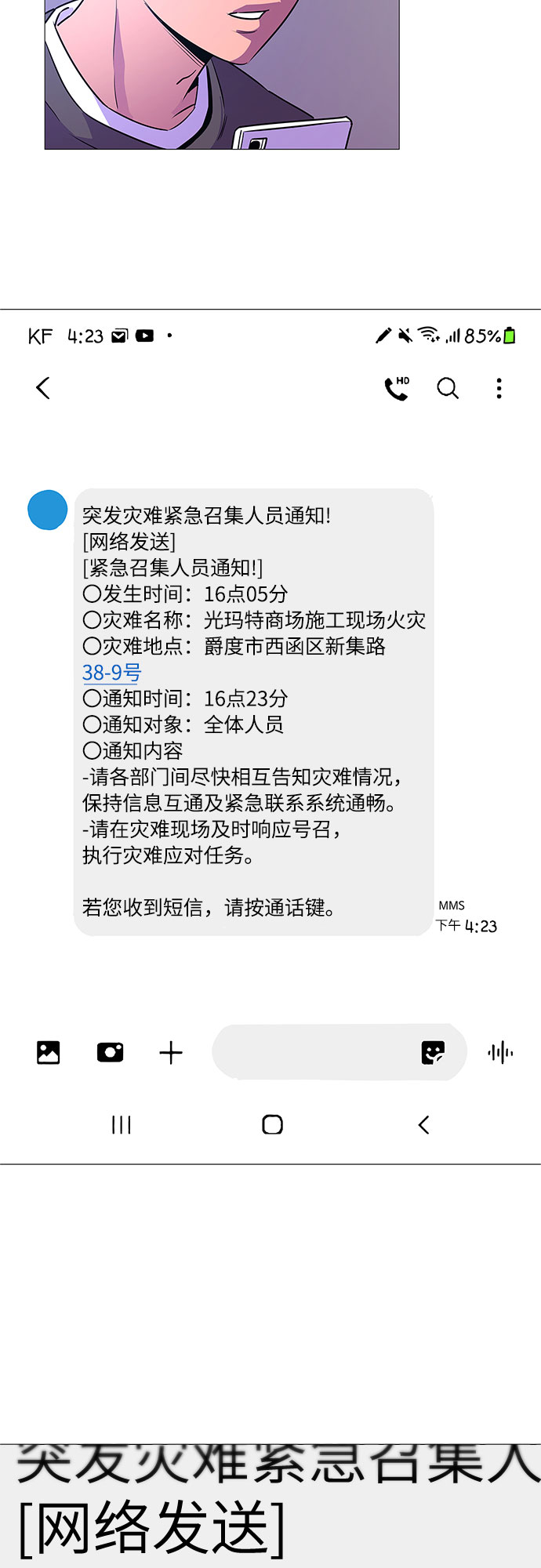 第89话 紧急召集（1）15