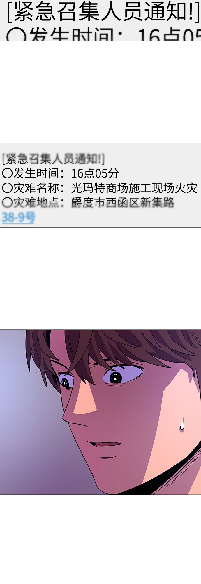 第89话 紧急召集（1）16