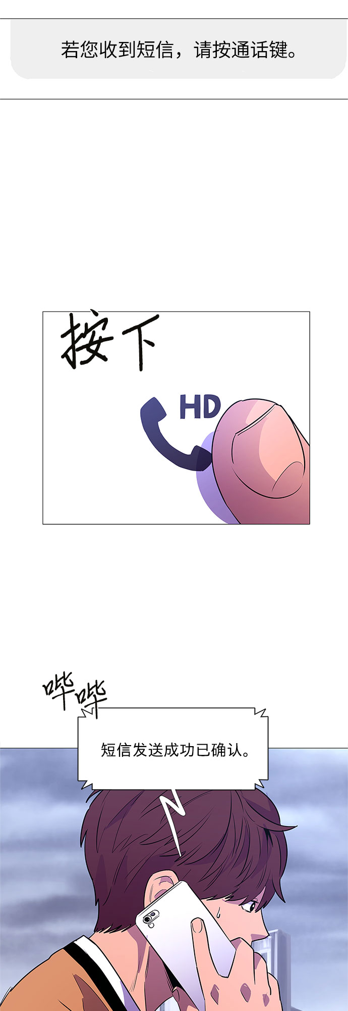 第89话 紧急召集（1）17