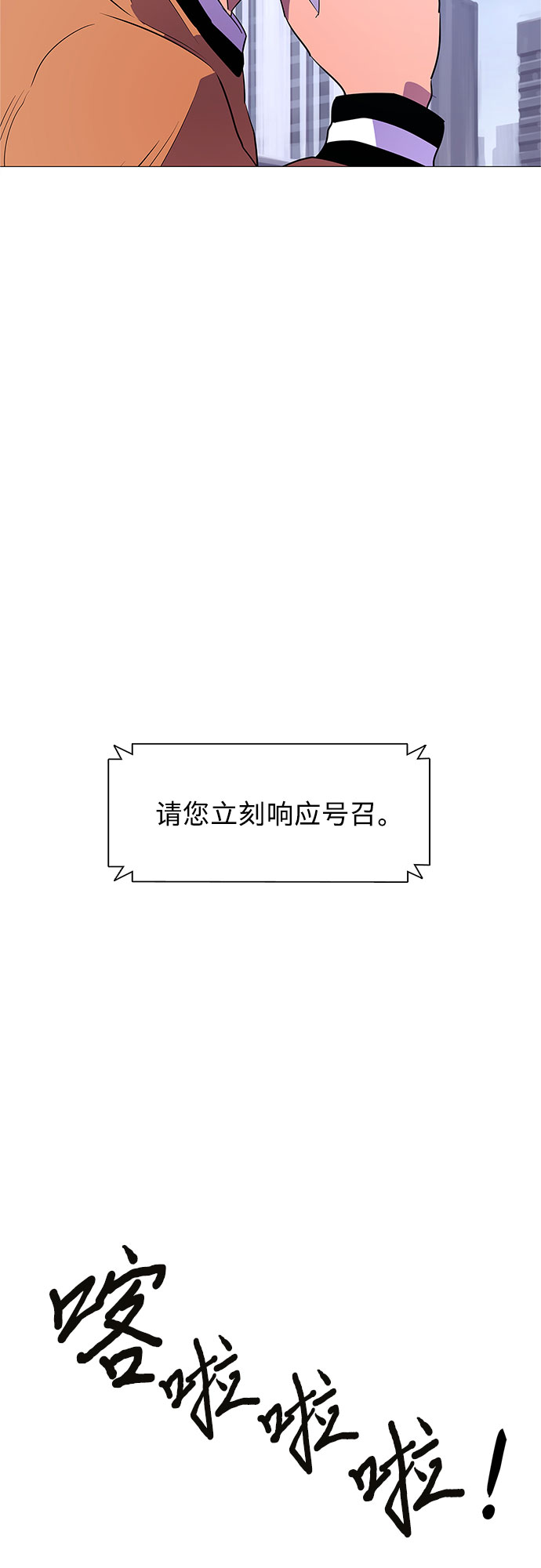 第89话 紧急召集（1）18