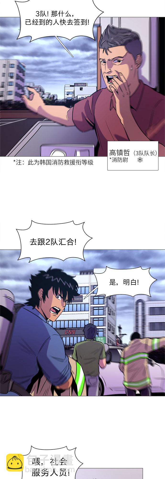 第89话 紧急召集（1）20