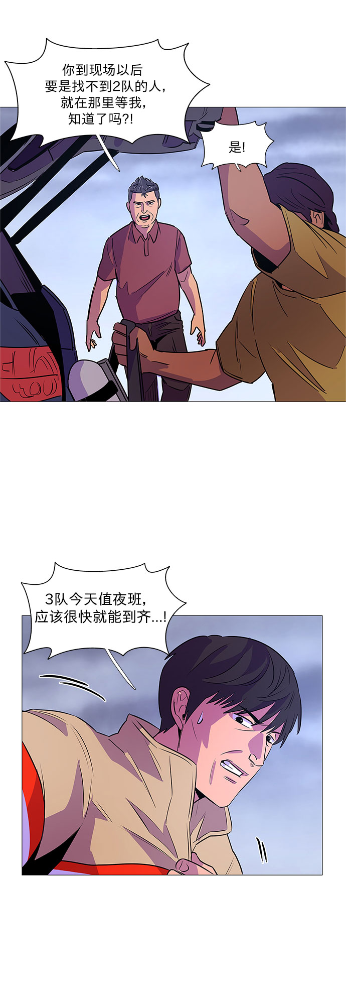 第89话 紧急召集（1）23