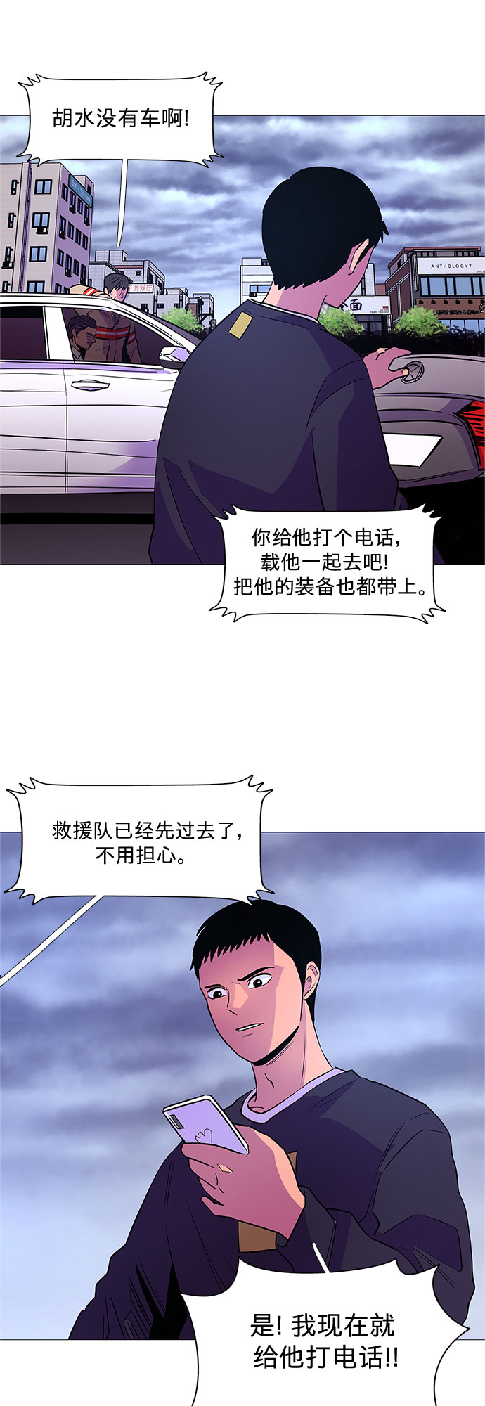 第89话 紧急召集（1）25