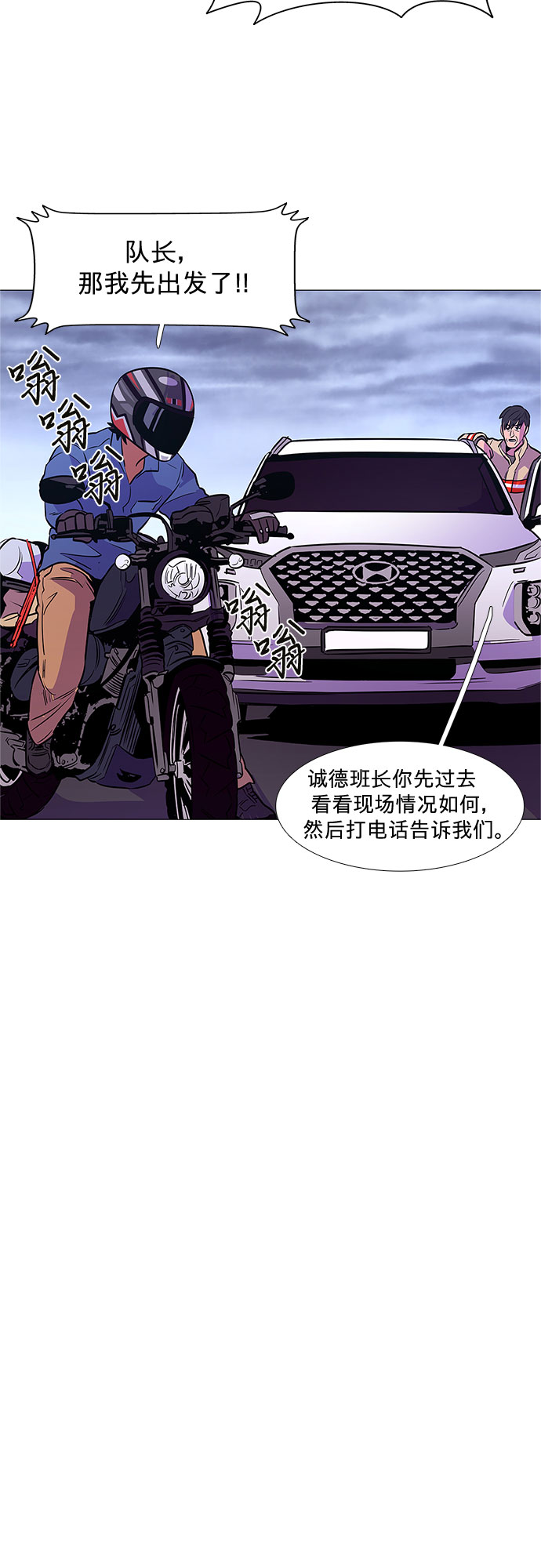 第89话 紧急召集（1）26