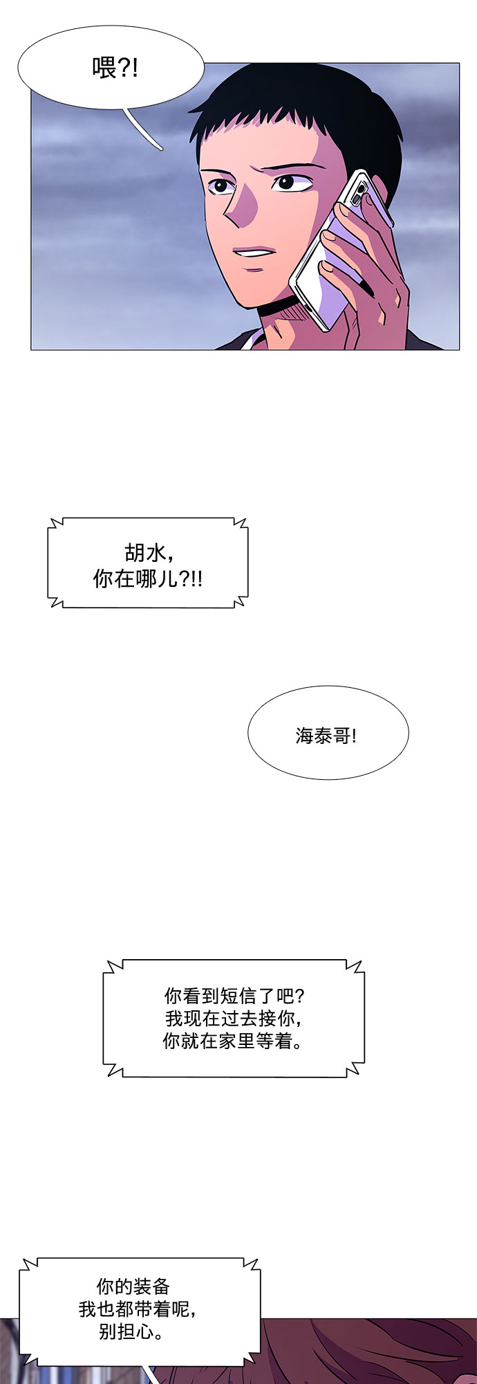 第89话 紧急召集（1）27