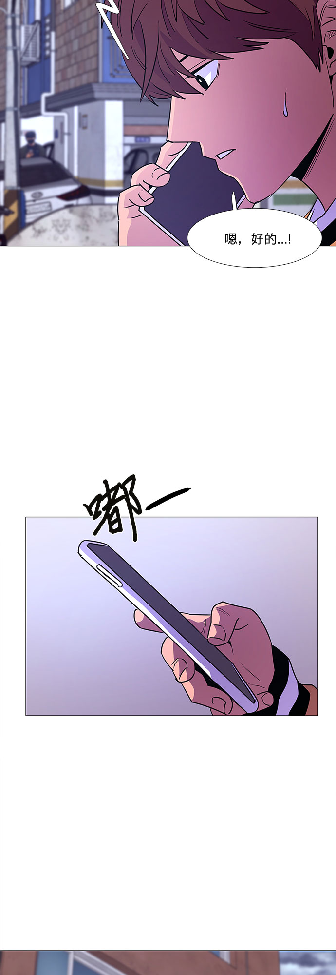 第89话 紧急召集（1）28