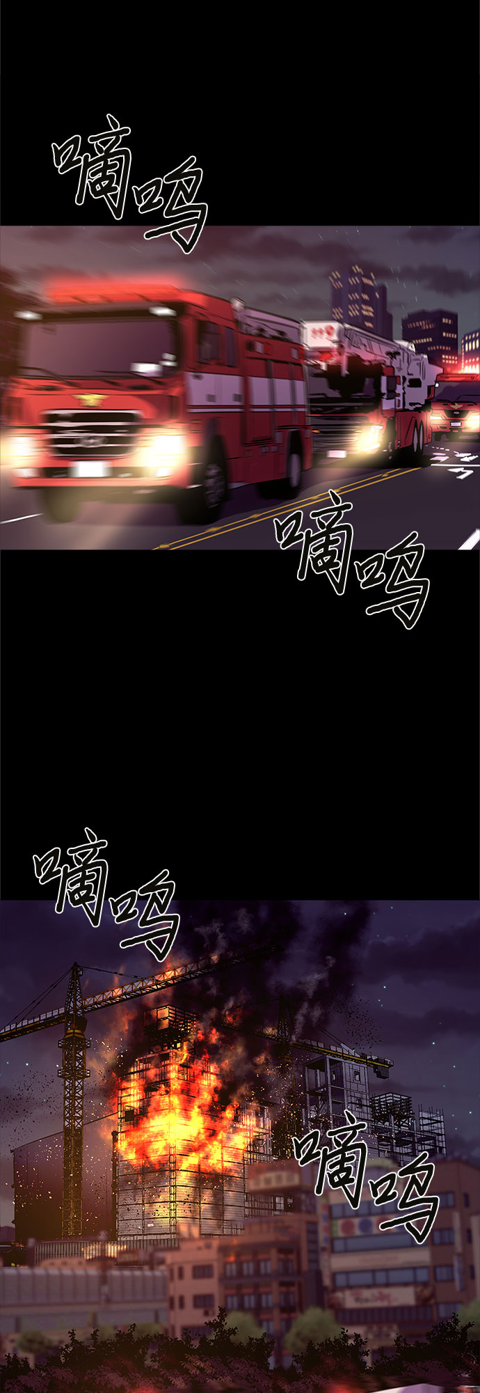 第89话 紧急召集（1）31