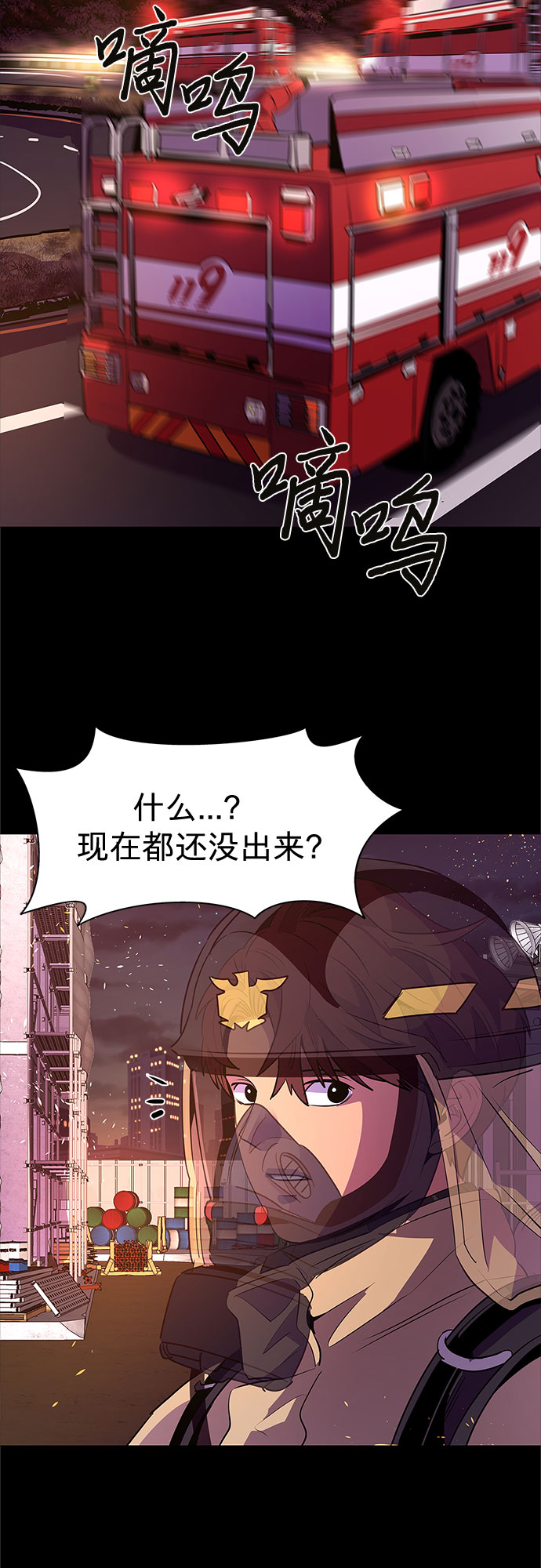 第89话 紧急召集（1）32
