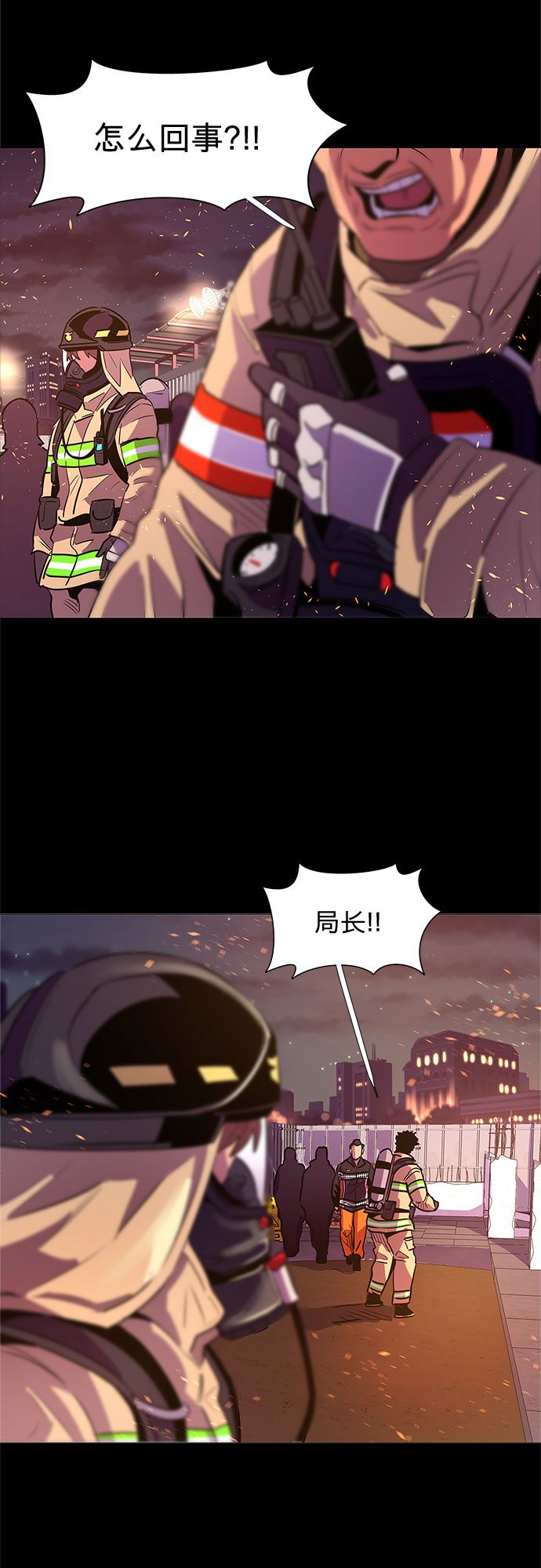 第89话 紧急召集（1）33