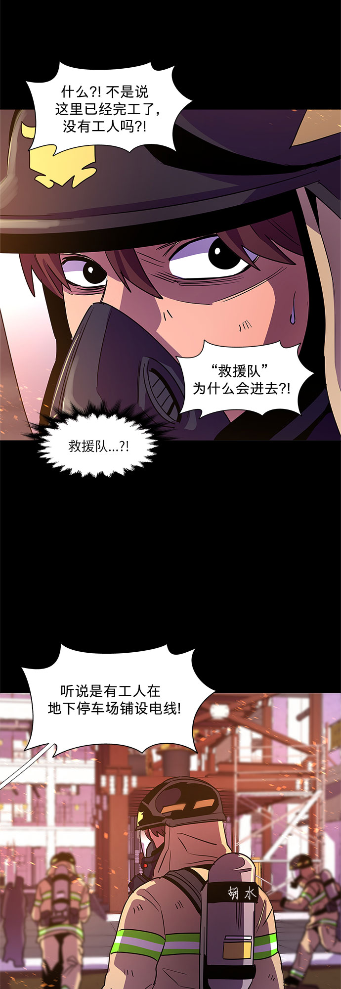 第89话 紧急召集（1）34