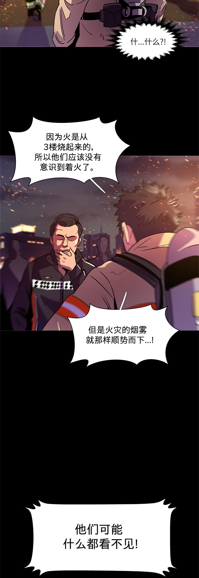 第89话 紧急召集（1）35