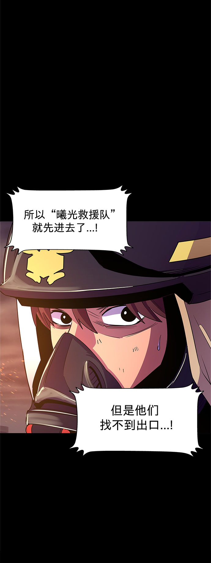 第89话 紧急召集（1）36