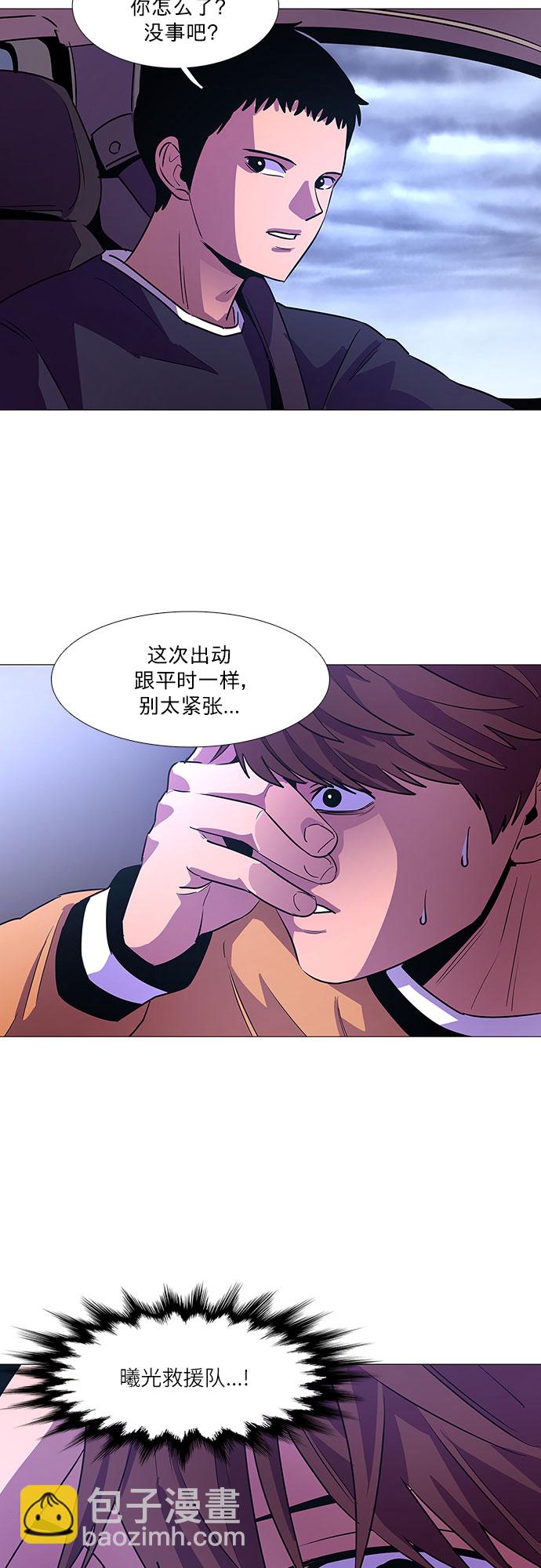 第89话 紧急召集（1）39