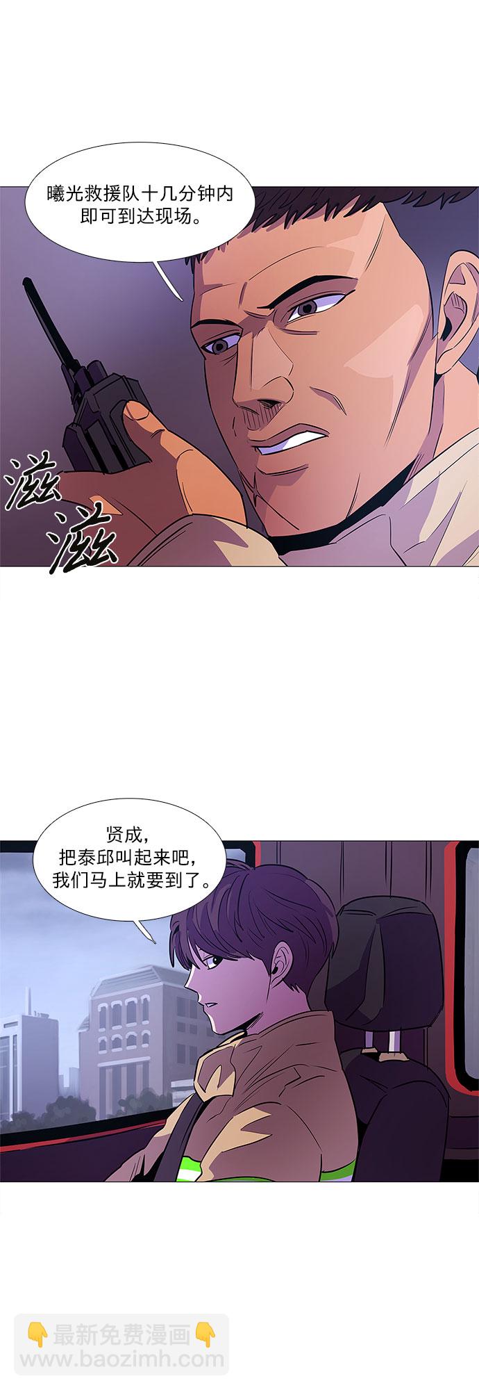 第89话 紧急召集（1）41