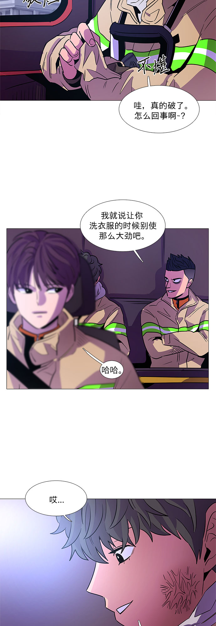 第89话 紧急召集（1）43