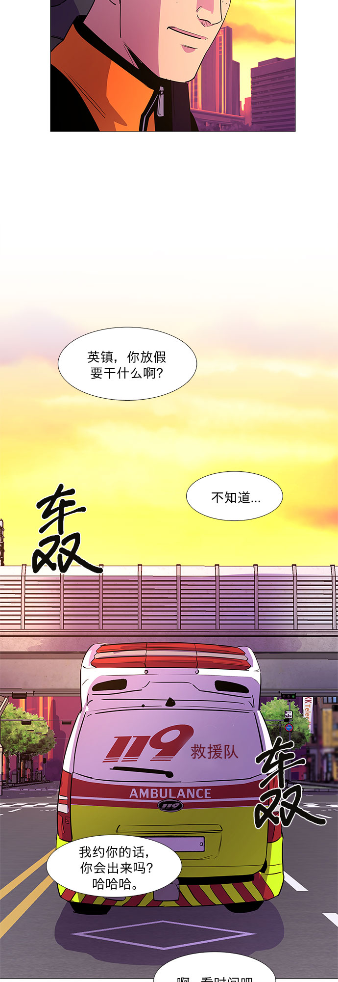 第89话 紧急召集（1）5