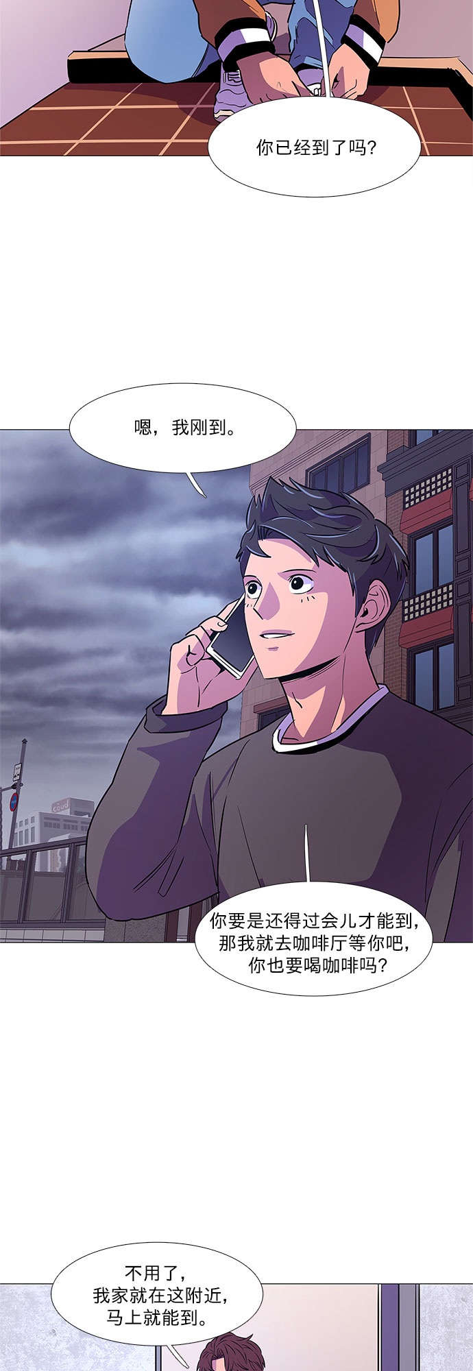 第89话 紧急召集（1）8