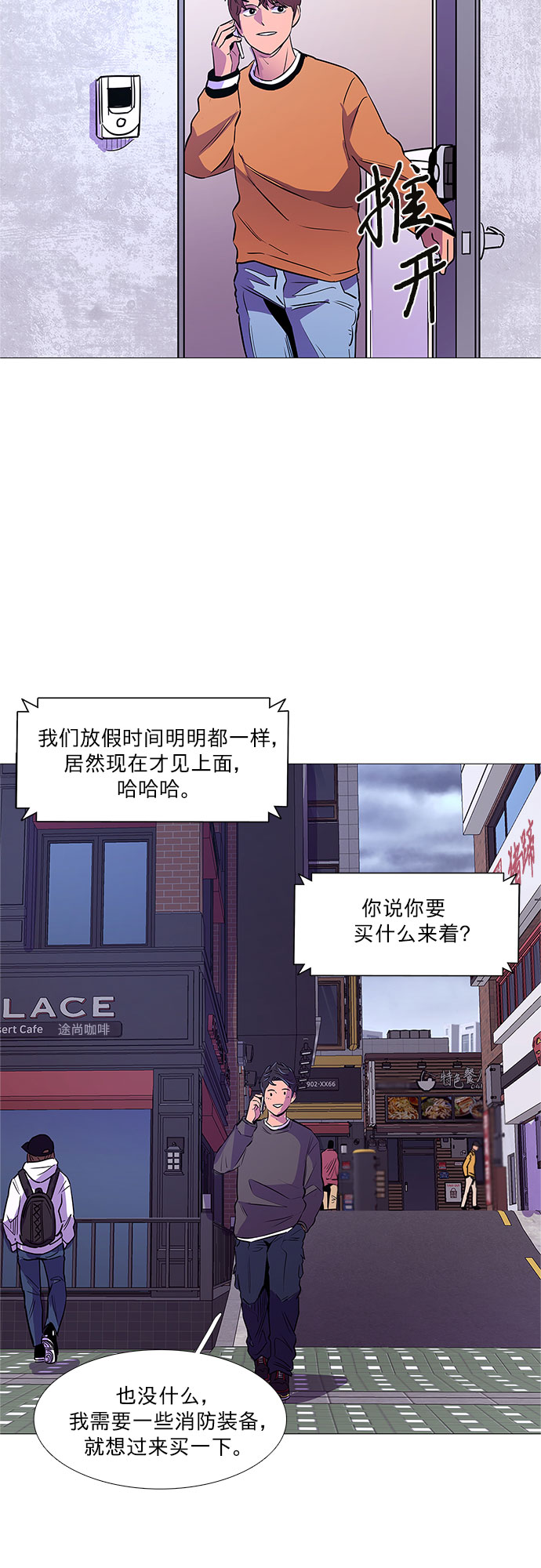 第89话 紧急召集（1）9