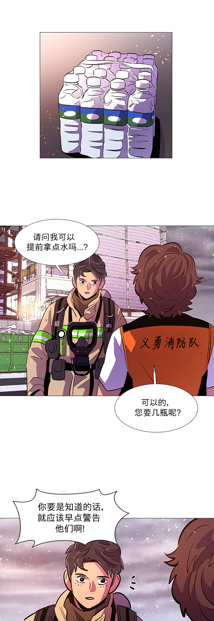 第90话 紧急召集（2）13