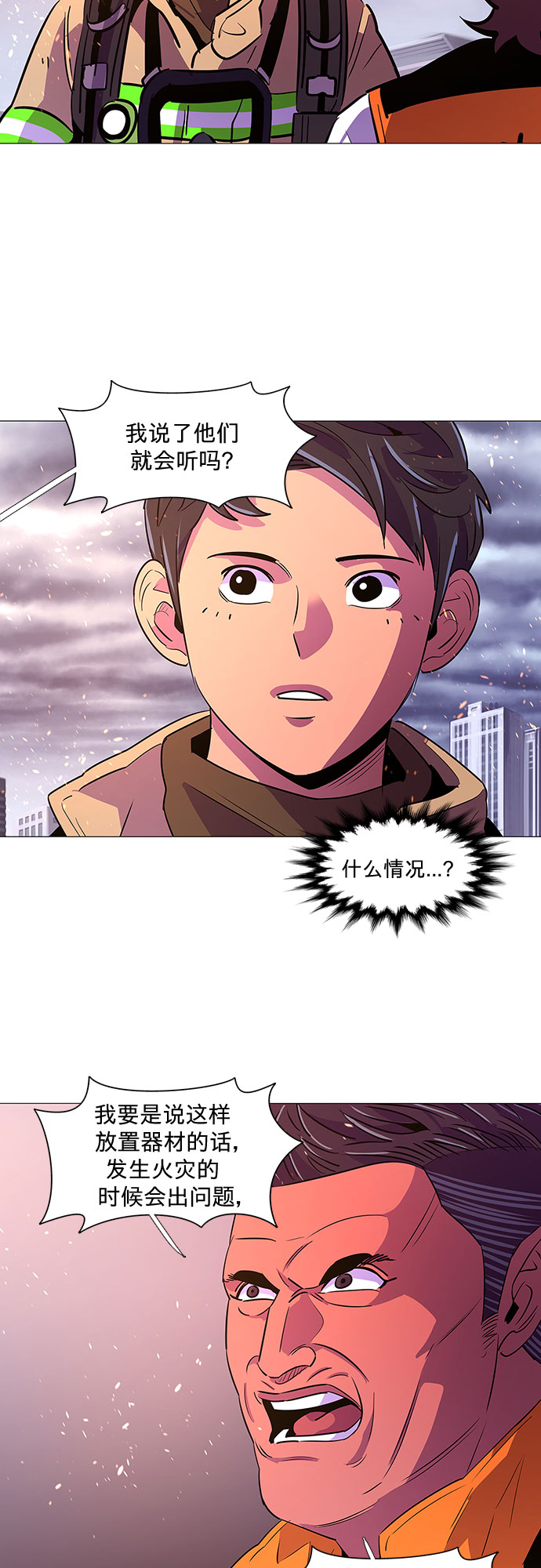 第90话 紧急召集（2）14