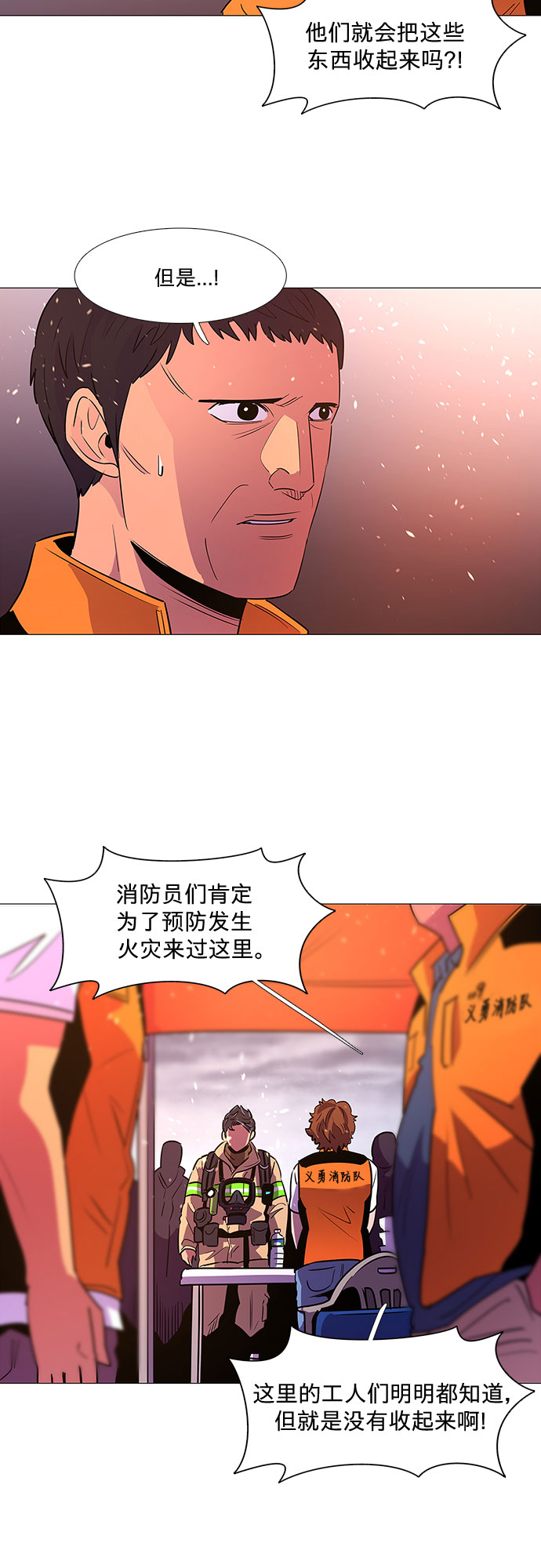 第90话 紧急召集（2）15