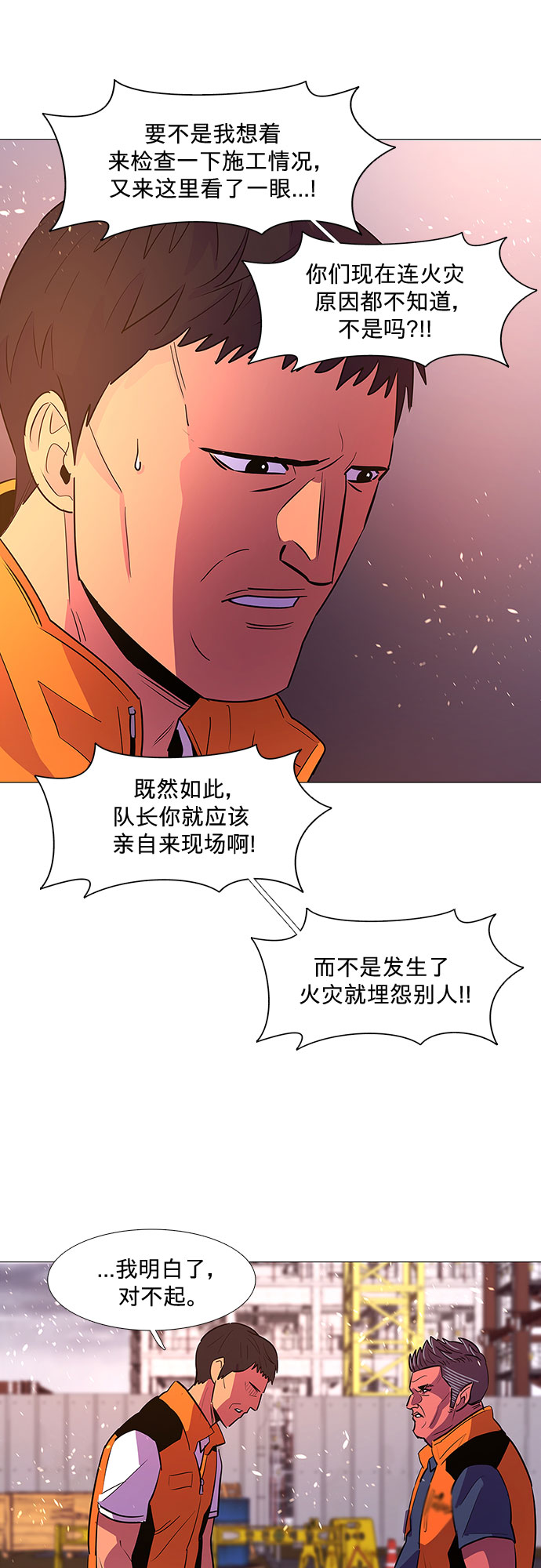 第90话 紧急召集（2）16