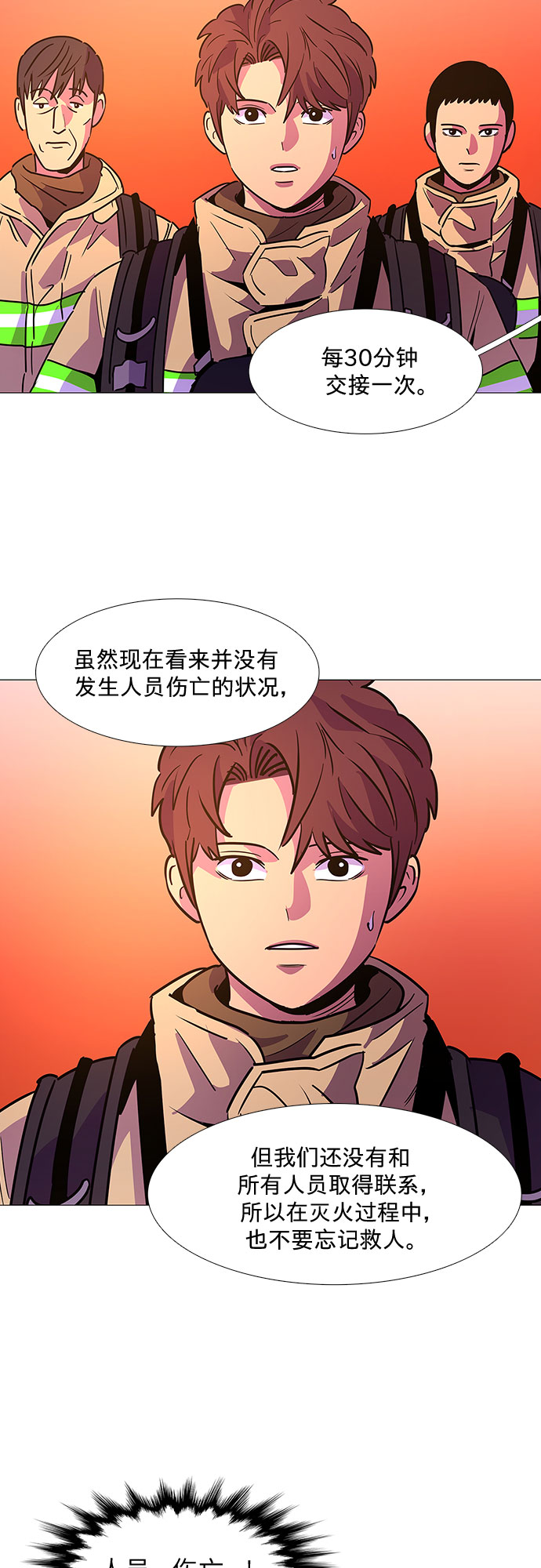 第90话 紧急召集（2）22