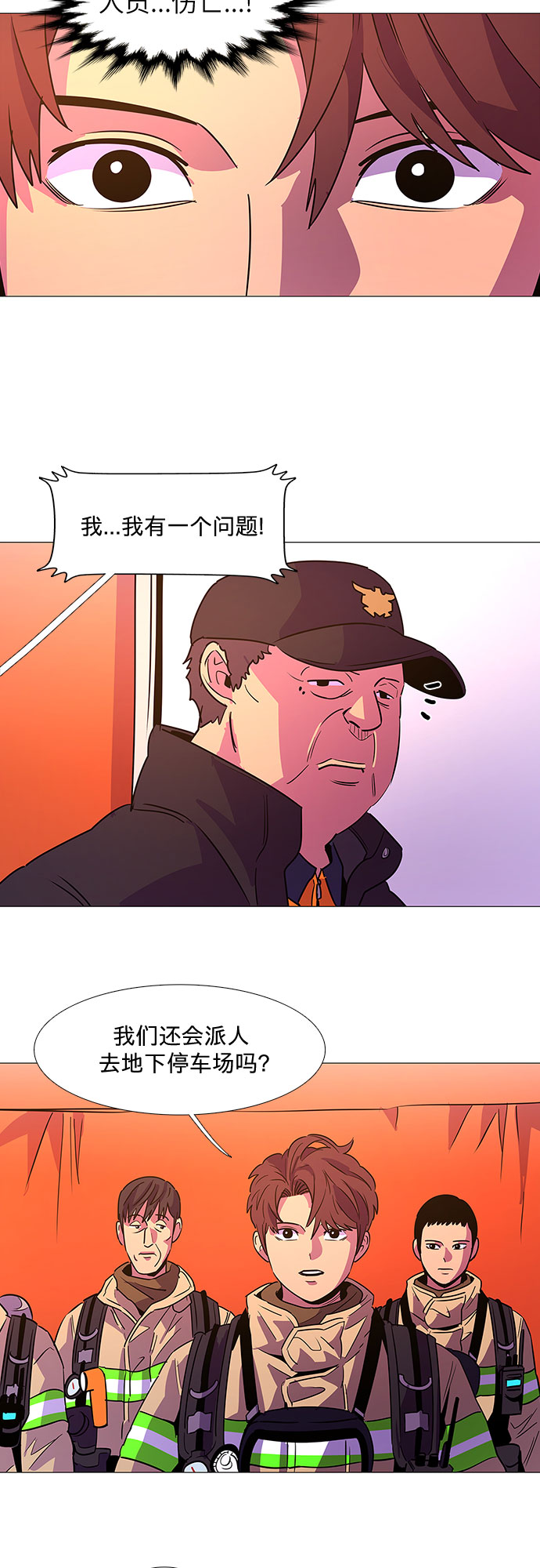 第90话 紧急召集（2）23
