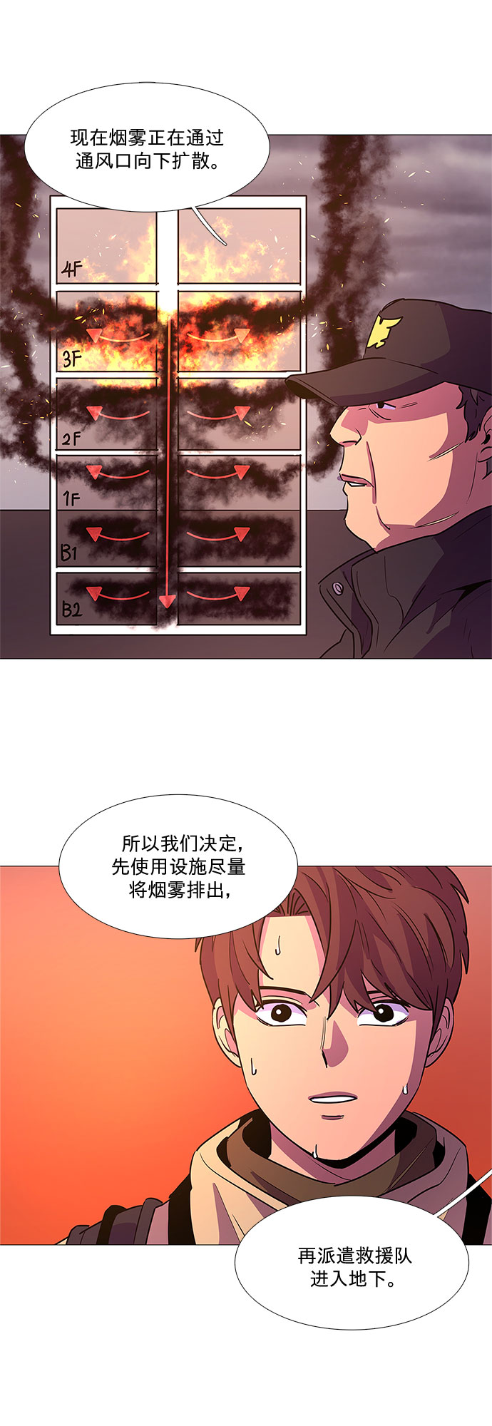 第90话 紧急召集（2）25
