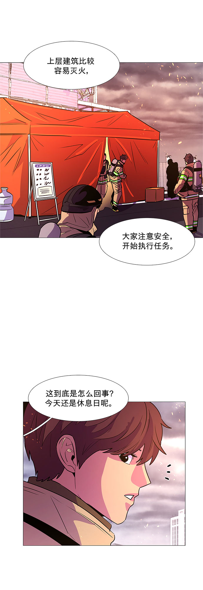 第90话 紧急召集（2）26