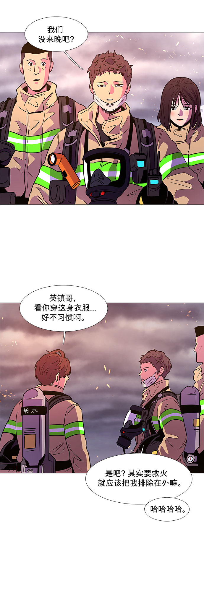 第90话 紧急召集（2）27