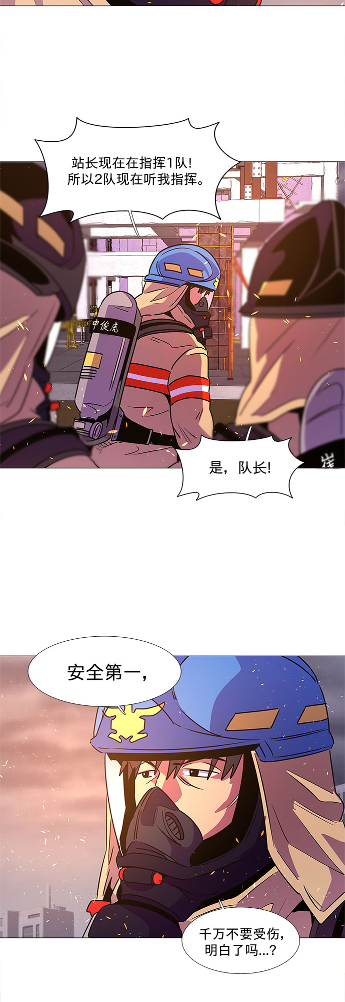 第90话 紧急召集（2）31