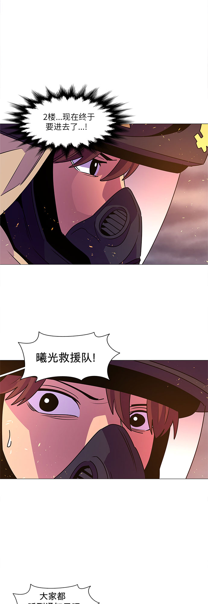 第90话 紧急召集（2）32