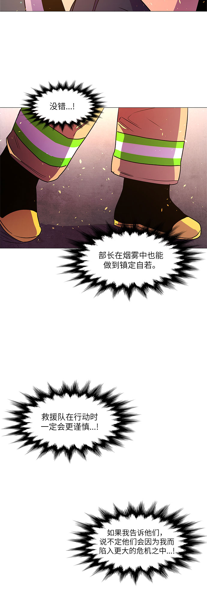 第90话 紧急召集（2）42