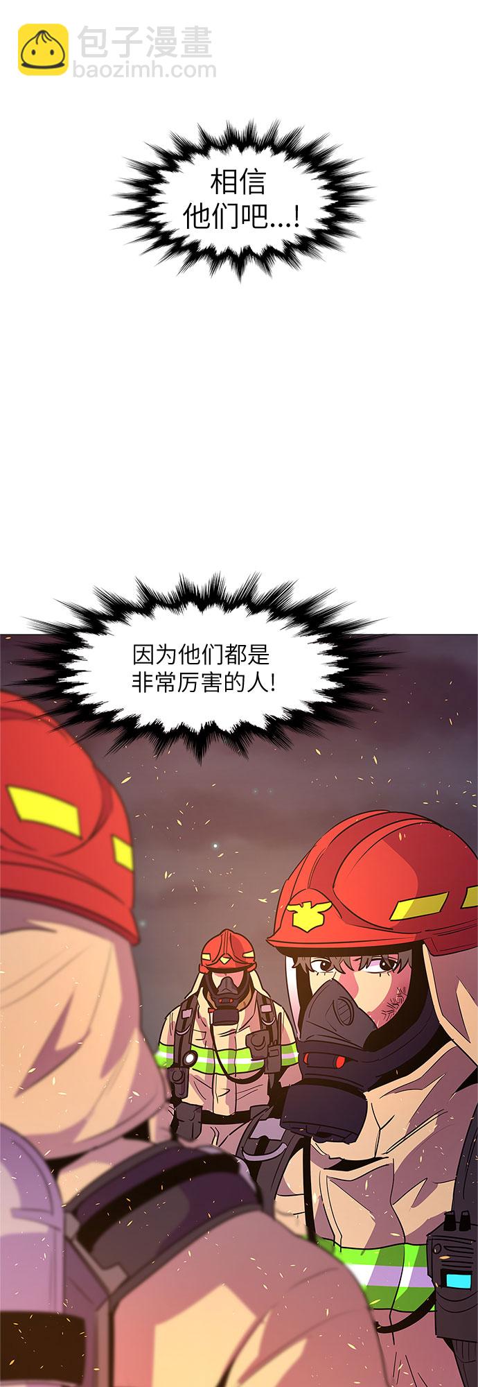 第90话 紧急召集（2）43