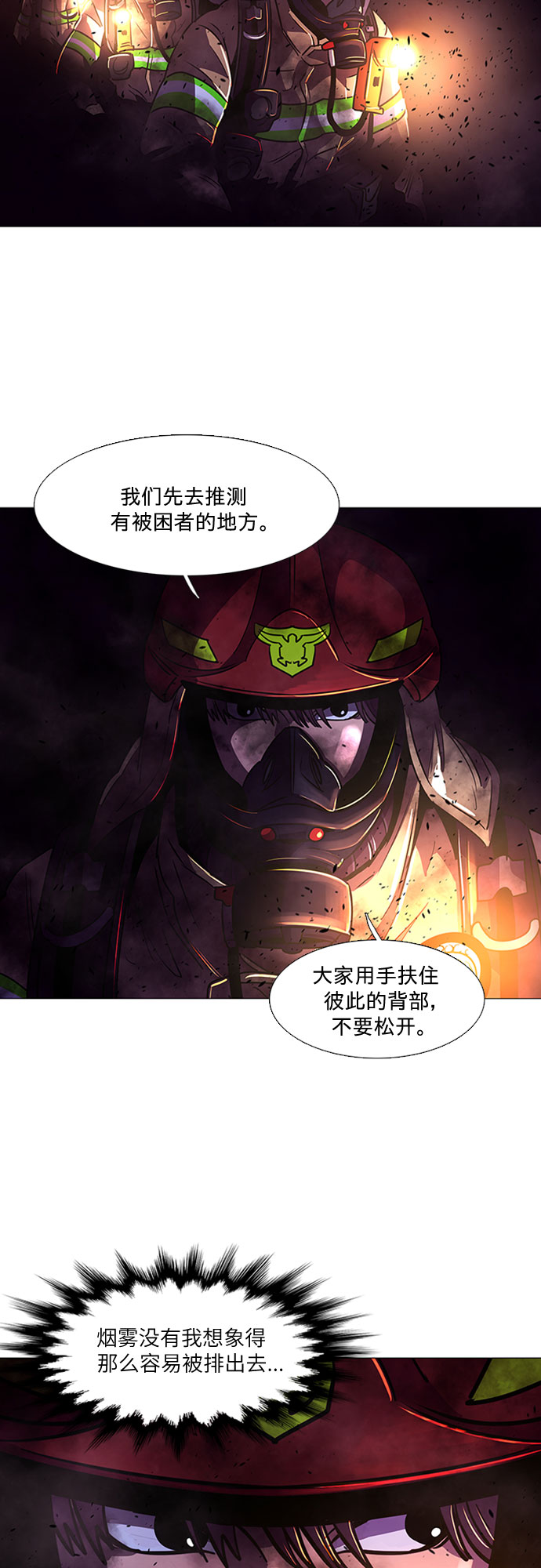第91话 曦光救援队24