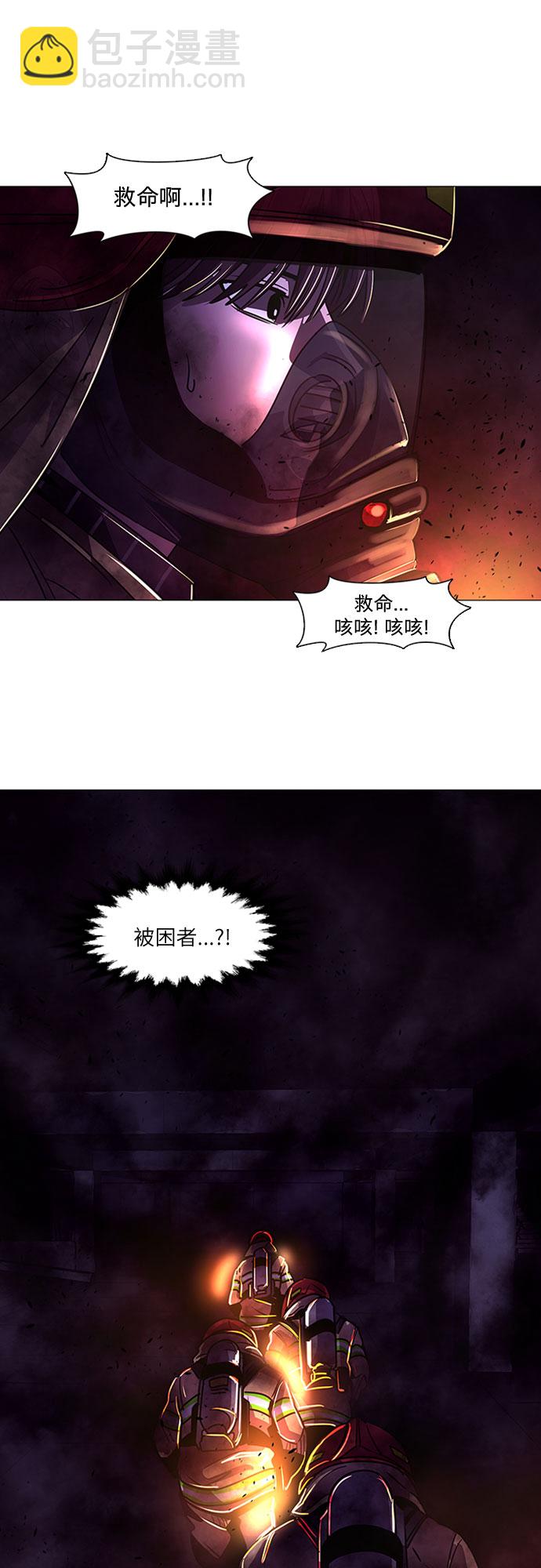第91话 曦光救援队26