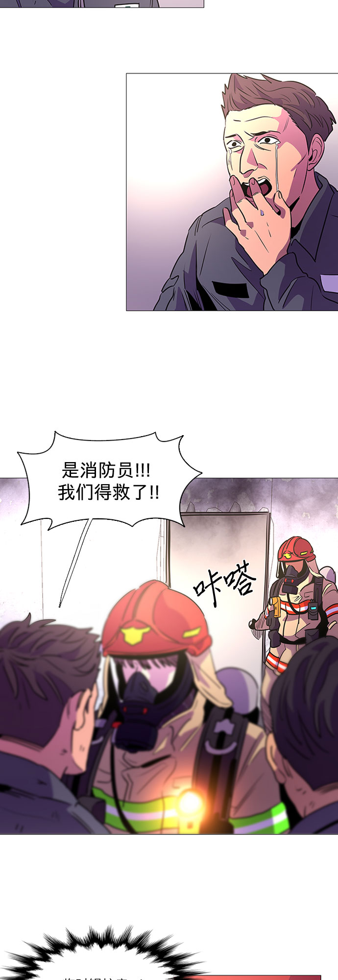 第91话 曦光救援队36