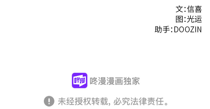 第91话 曦光救援队47