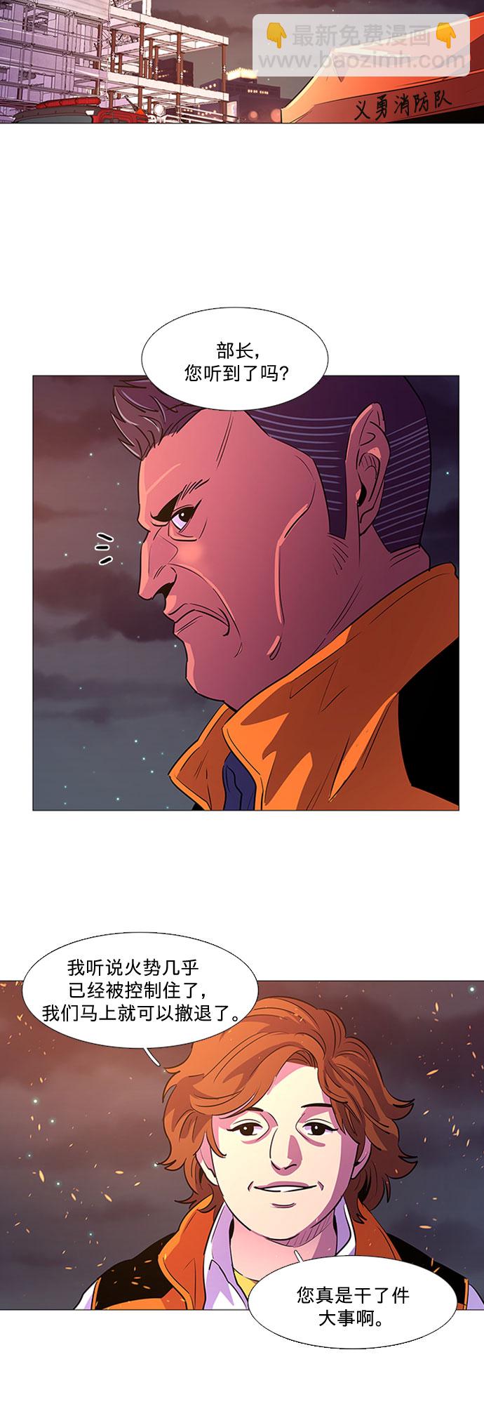 第91话 曦光救援队9