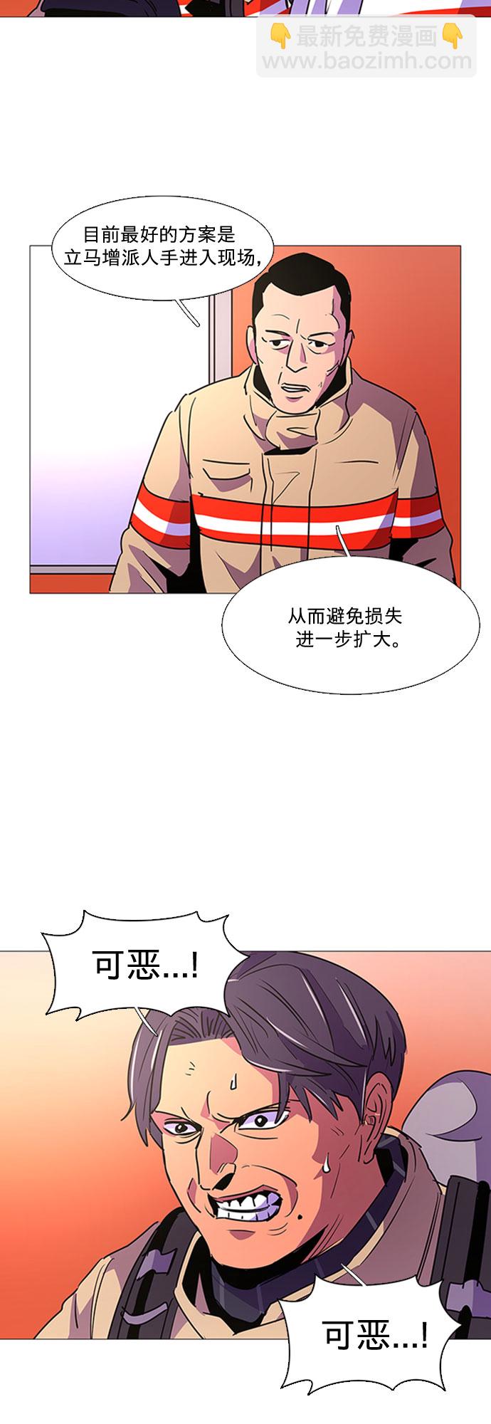 第92话 曦光救援队营救行动（1）11