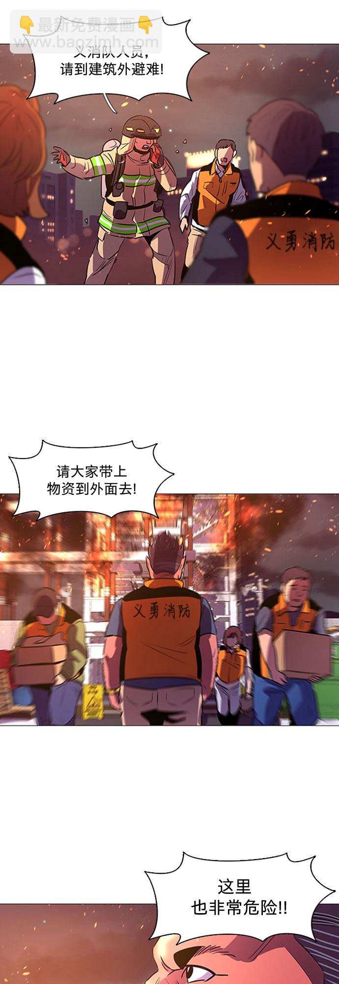 第92话 曦光救援队营救行动（1）16