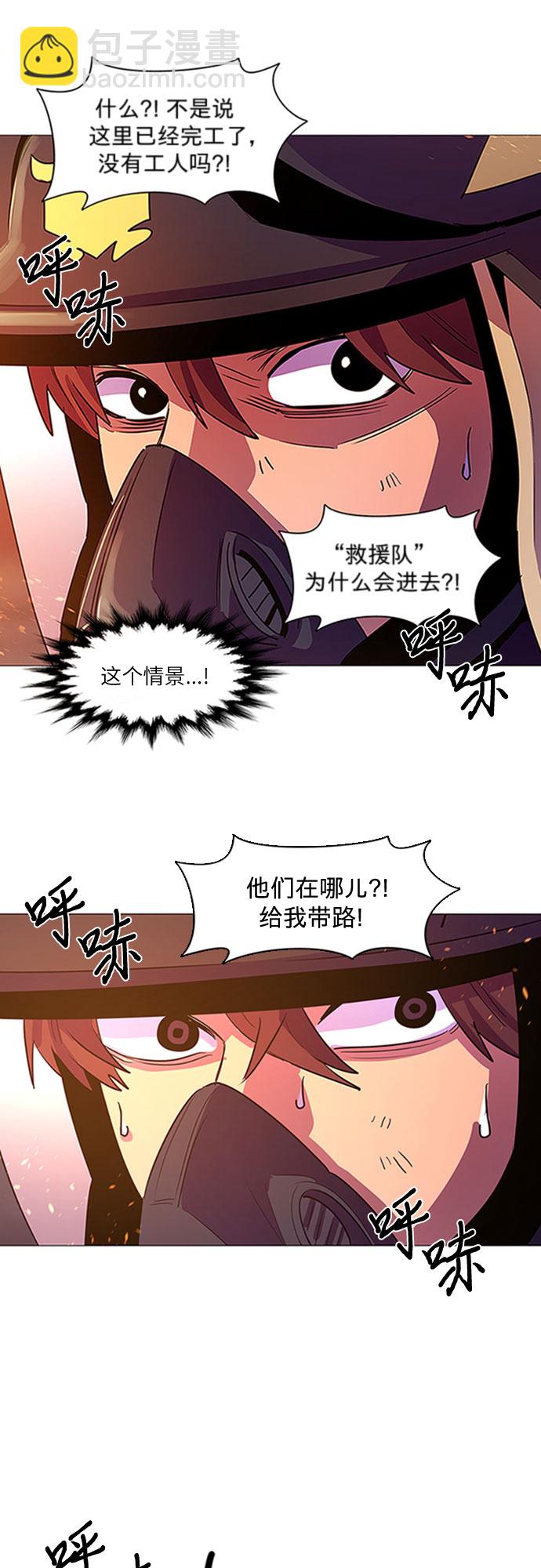 第92话 曦光救援队营救行动（1）21