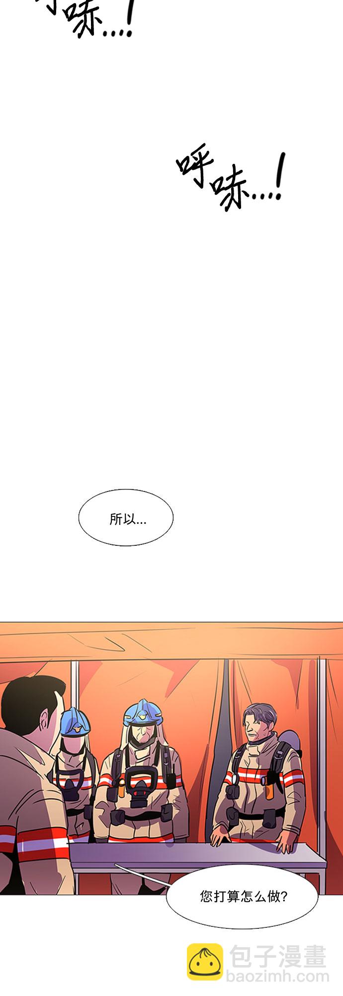 第92话 曦光救援队营救行动（1）22