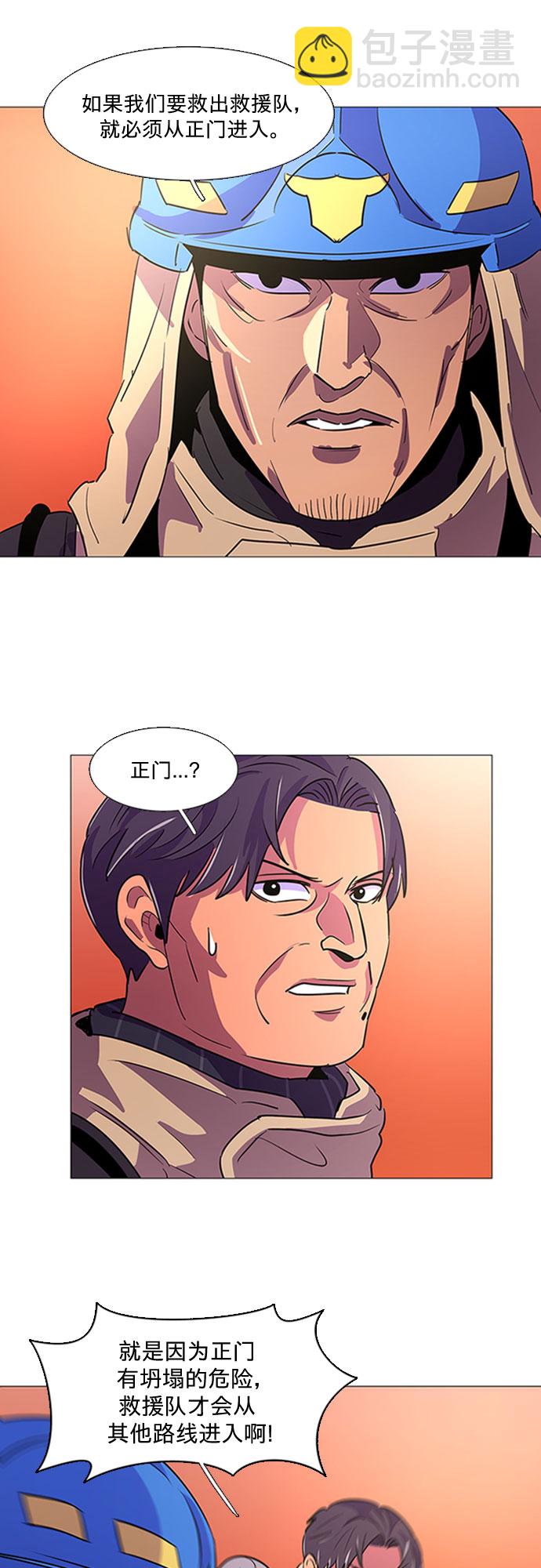 第92话 曦光救援队营救行动（1）23