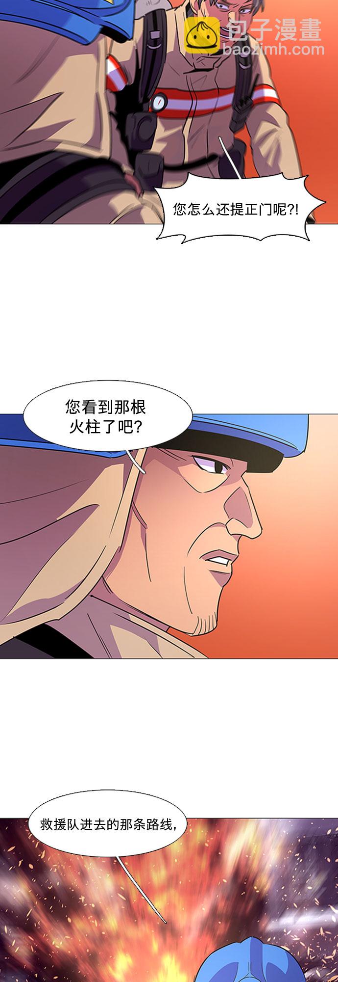 第92话 曦光救援队营救行动（1）24