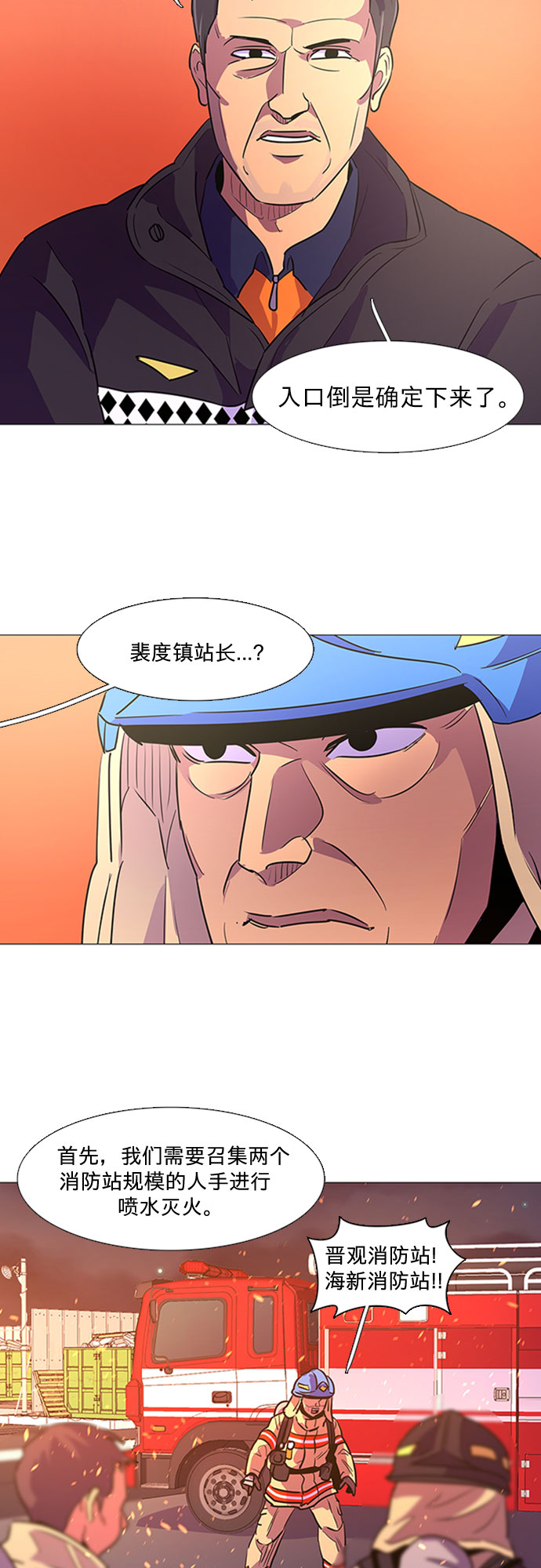 第92话 曦光救援队营救行动（1）33