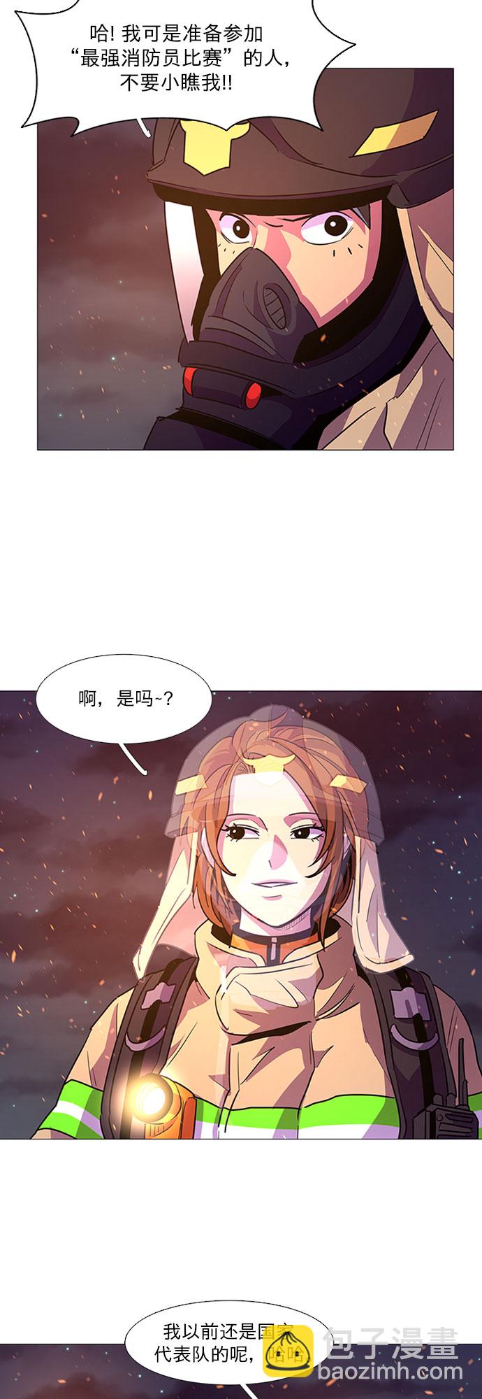 第92话 曦光救援队营救行动（1）42