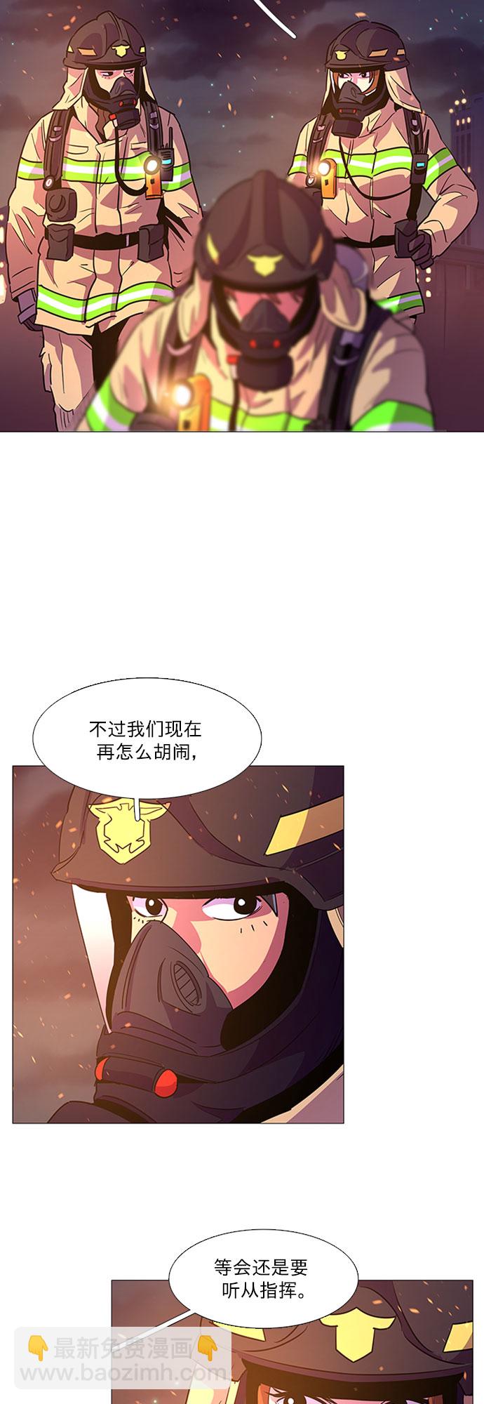 第92话 曦光救援队营救行动（1）43