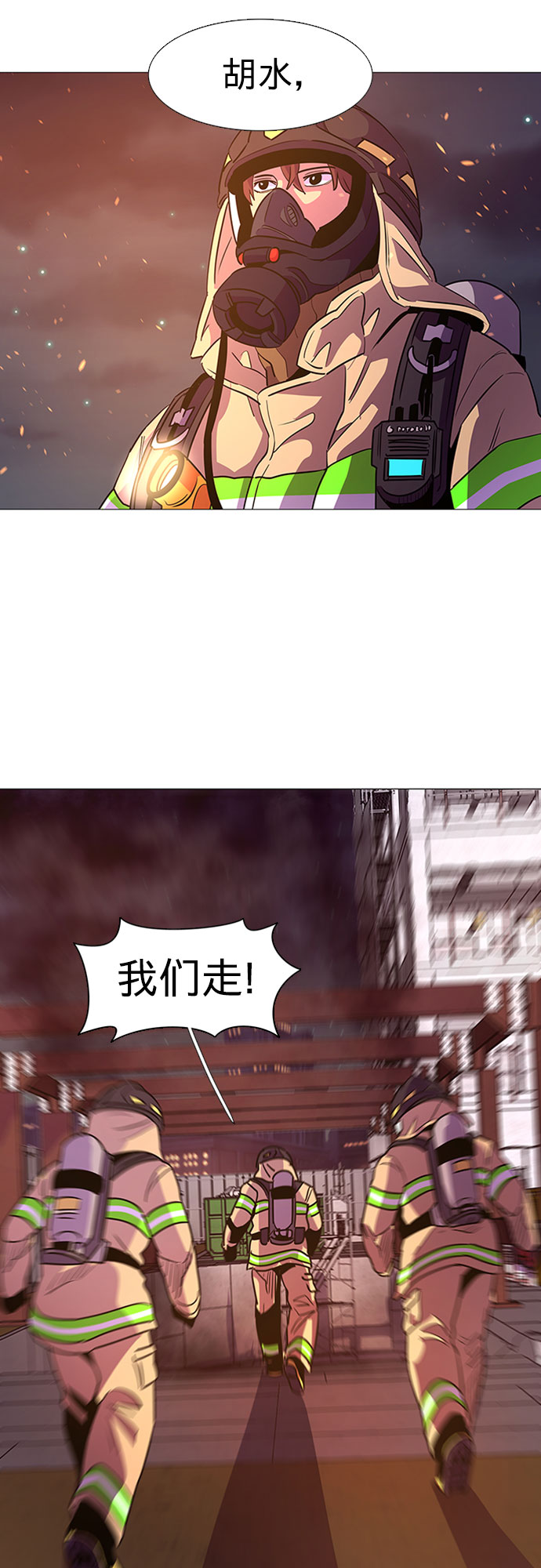 第92话 曦光救援队营救行动（1）45
